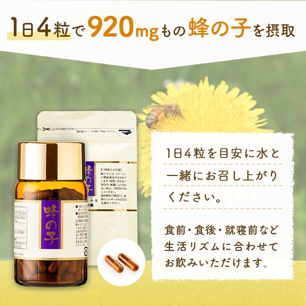初回限定 蜂の子カプセル（28粒　約7日分）1,080円 お一家族様3袋限り【ゆうパケット対応商品】【配送日時指定不可】【代金引換不可】【特価品につきラッピング不可】