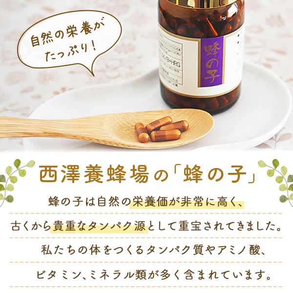 初回限定 蜂の子カプセル（28粒　約7日分）1,080円 お一家族様3袋限り【ゆうパケット対応商品】【配送日時指定不可】【代金引換不可】【特価品につきラッピング不可】