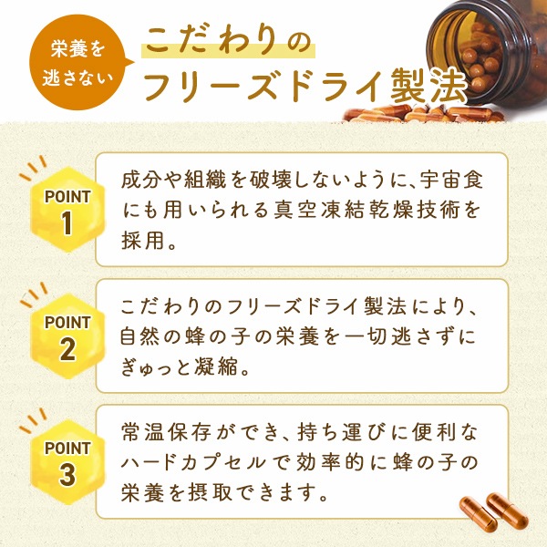 初回限定 蜂の子カプセル（28粒　約7日分）1,080円 お一家族様3袋限り【ゆうパケット対応商品】【配送日時指定不可】【代金引換不可】【特価品につきラッピング不可】
