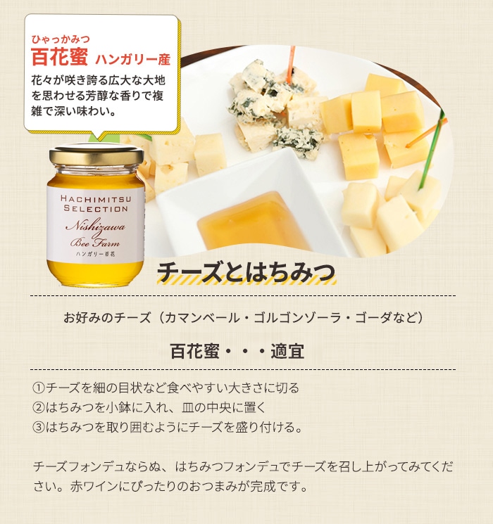 いろいろ選べる世界のはちみつお試しセット（110g×3本）｜蜂兵衛館西澤