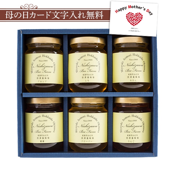 いろいろ選べる国産純粋はちみつ（110g×6本）ギフト箱入り｜蜂兵衛館