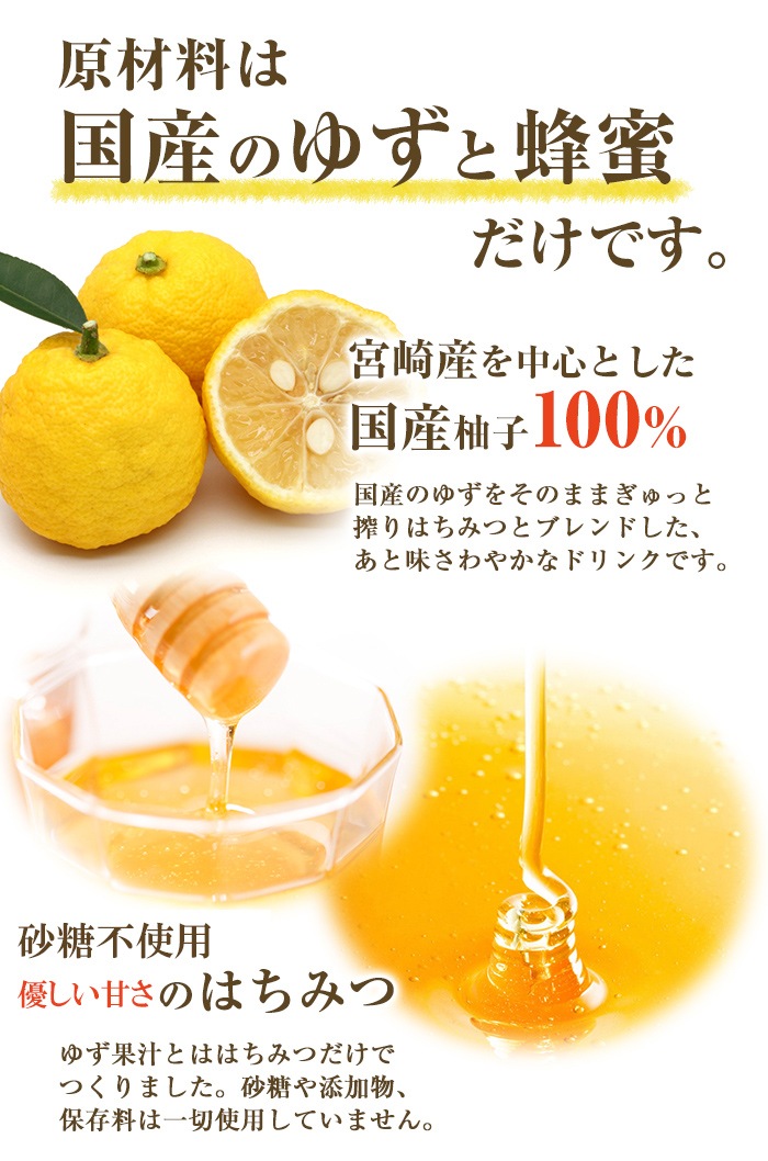 ゆずとはちみつ濃縮タイプ（500ml×2本入）