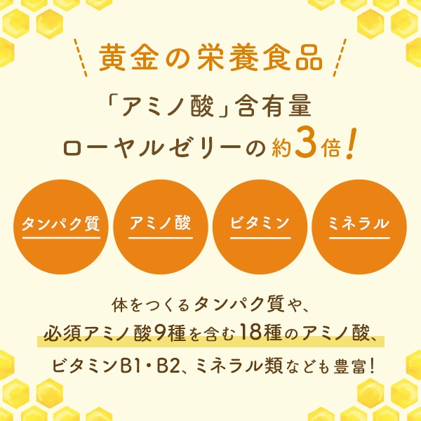 蜂の子カプセル120粒 3本まとめ買いセット【予約販売につき10/13より順次出荷】【特価品につきラッピング不可】