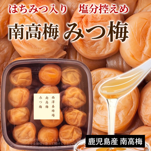 南高梅 435：紀州南高梅2種セット約1.6kg