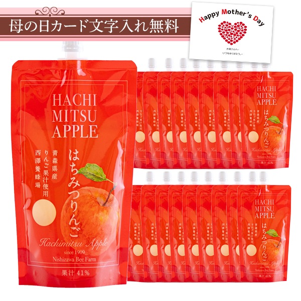 はちみつりんごドリンク195g 20袋セット