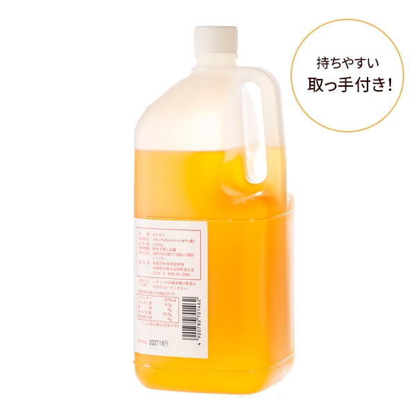 ハンガリー産アカシアはちみつ＋H-1セット（ハンガリー産アカシア2.5kg・国産とち・クローバー・りんご・そば・百花2本各110g）【選べてお得なセット】【特価品につきラッピング不可】