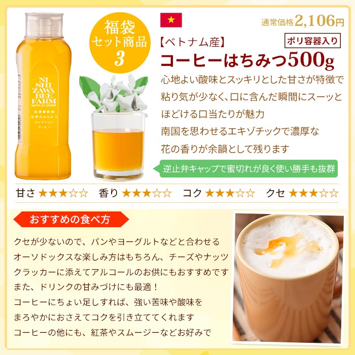 マヌカハニー入り豪華7種の純粋はちみつ福袋 3kg超 大容量【特価品につきラッピング不可】