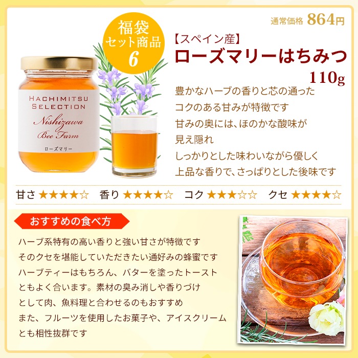 マヌカハニー入り豪華7種の純粋はちみつ福袋 3kg超 大容量【特価品につきラッピング不可】