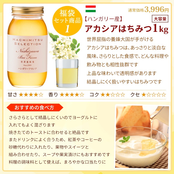 マヌカハニー入り豪華7種の純粋はちみつ福袋 3kg超 大容量【特価品につきラッピング不可】