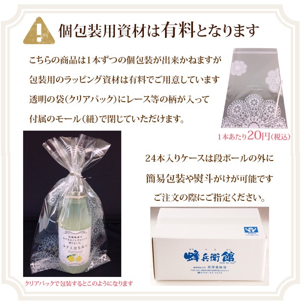 はちみつ屋サイダー（200ml）｜蜂兵衛館西澤養蜂場本店