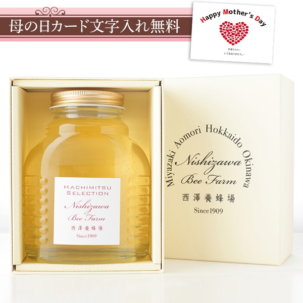 ハンガリー産アカシアはちみつギフト箱入り（500g化粧瓶）