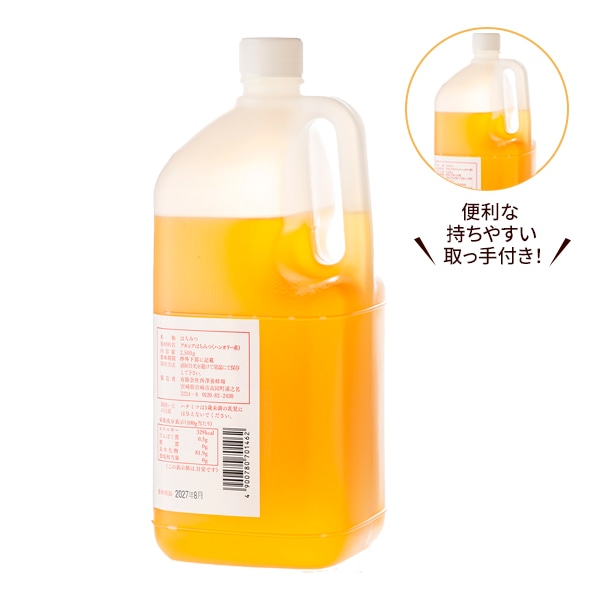 ハチミツの日限定 83ハチミツセット（ハンガリー産アカシア2.5kg・500g×2本）【特価品につきラッピング不可】