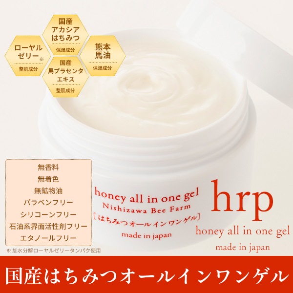 hrp 国産はちみつオールインワンゲル80g【特価品につきラッピング不可】