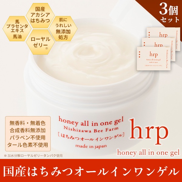 hrp 国産はちみつオールインワンゲル80g×3個セット【特価品につきラッピング不可】