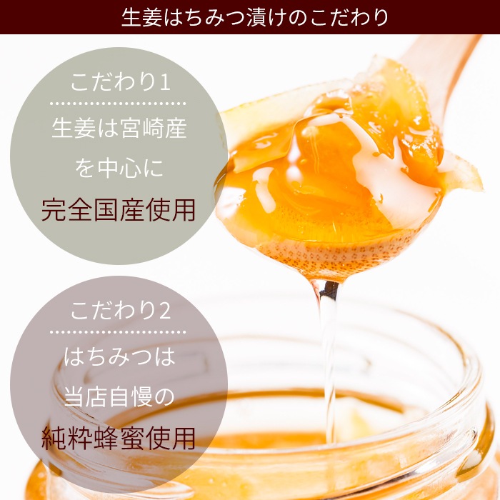 生姜はちみつ漬け（280g）