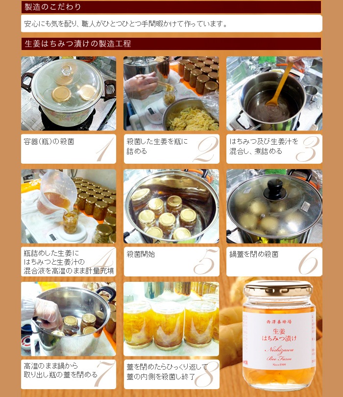 生姜はちみつ漬け（280g）