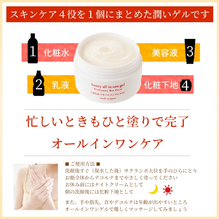 hrp 国産はちみつオールインワンゲル80g×2個セット【特価品につきラッピング不可】