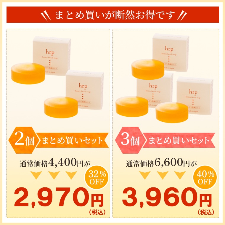 hrp 国産はちみつ洗顔石けん100g 2個まとめ買いセット｜蜂兵衛館