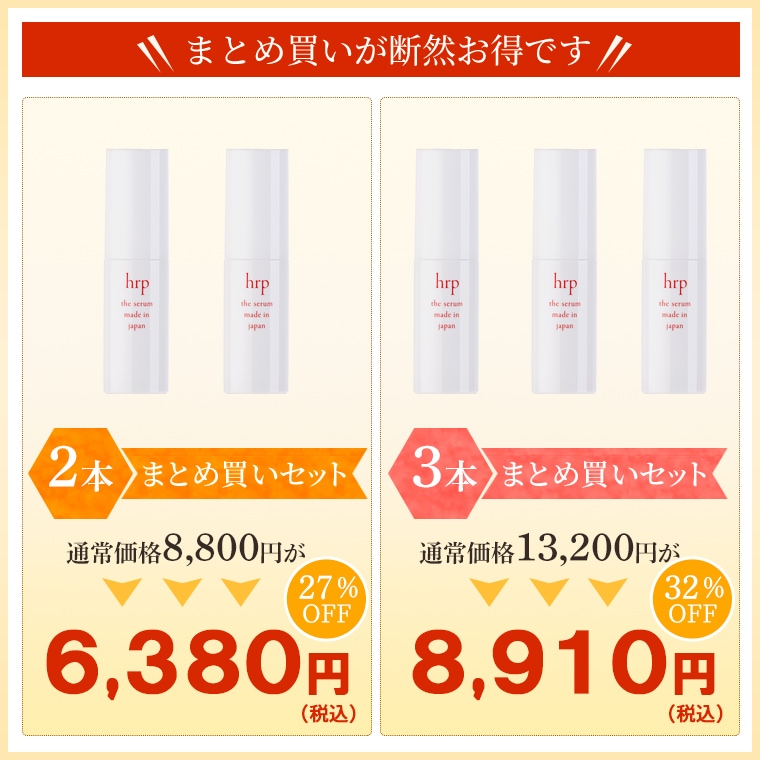 hrp 国産はちみつ美容セラム30ml×2本セット【特価品につきラッピング不可】