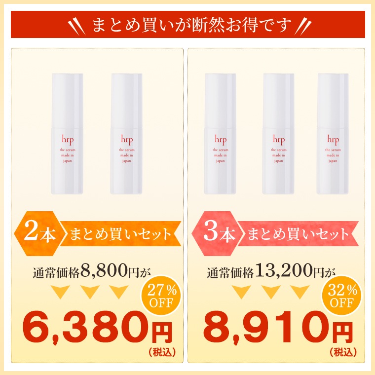 hrp 国産はちみつ美容セラム30ml×3本セット【特価品につきラッピング不可】