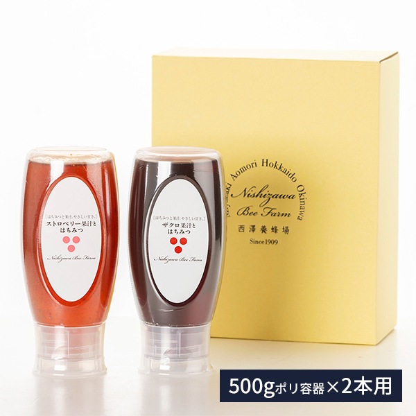 有料ラッピングギフト箱2本用｜蜂兵衛館西澤養蜂場本店