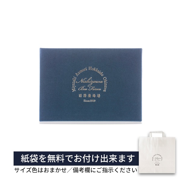 有料ラッピングギフト箱（2本用/220円）