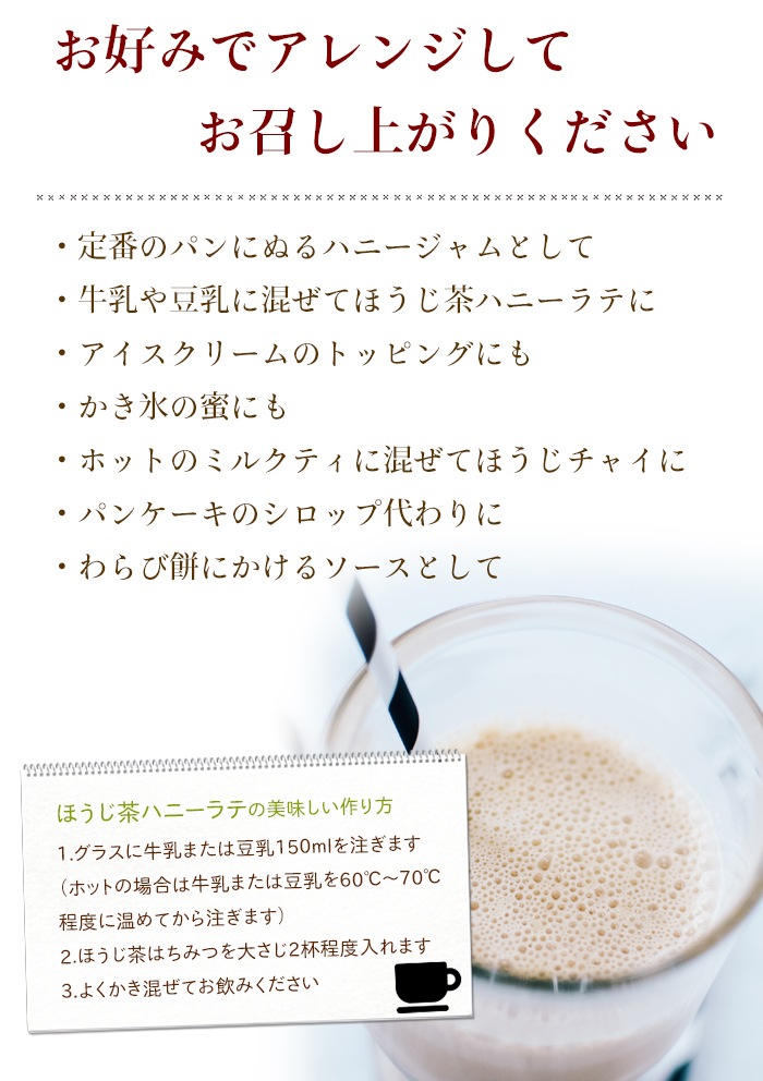 ほうじ茶はちみつ300g