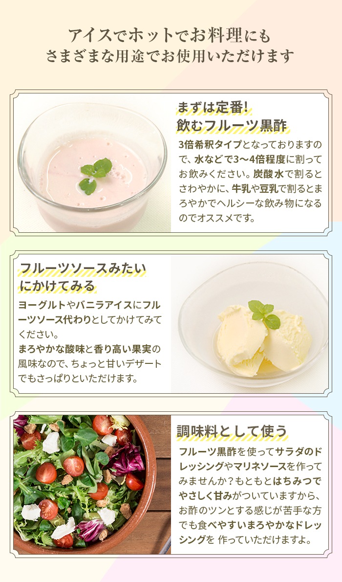 飲めるはちみつ黒酢（あやむらさき－200ml）