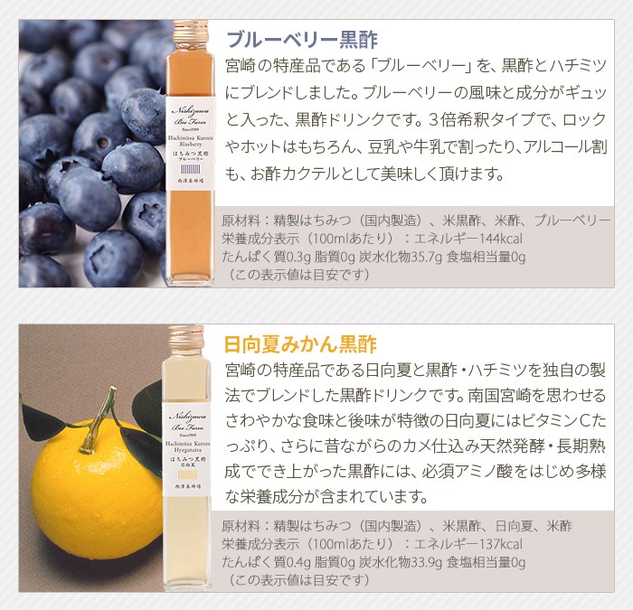 飲めるはちみつ黒酢（あやむらさき－200ml）