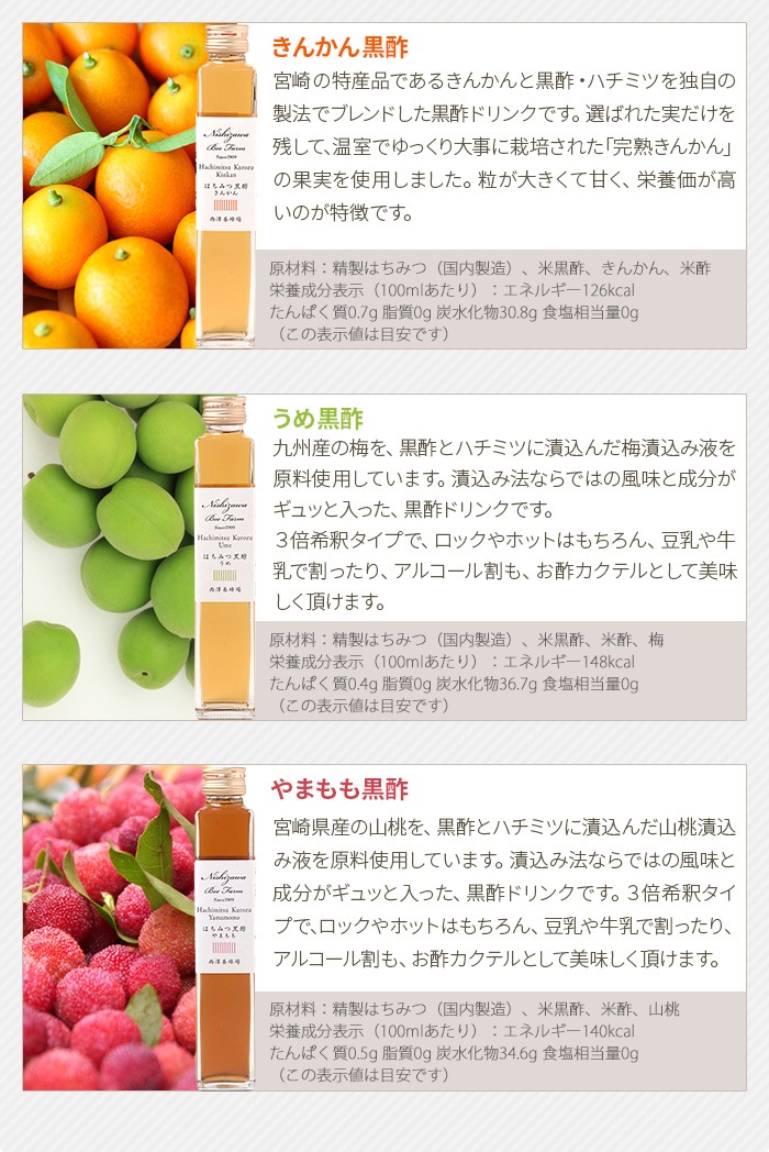 飲めるはちみつ黒酢（あやむらさき－200ml）