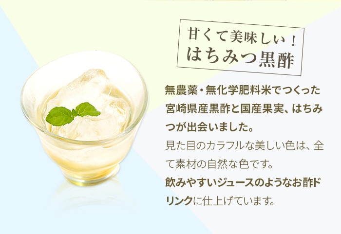 飲めるはちみつ黒酢（あやむらさき－200ml）