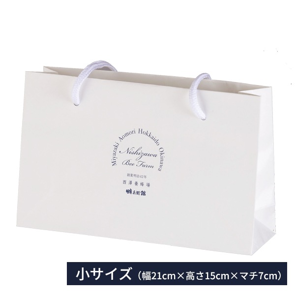 有料手提げ紙袋｜蜂兵衛館西澤養蜂場本店