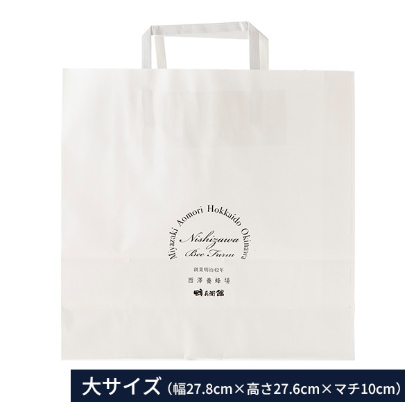 有料手提げ紙袋（1袋あたり20円）