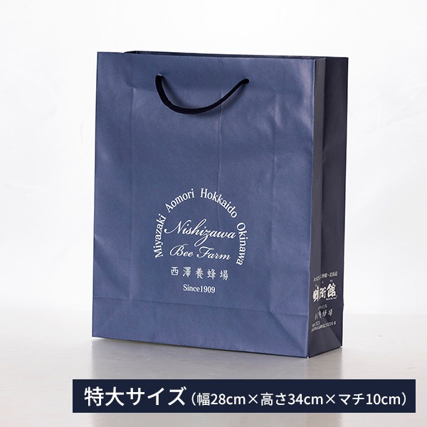 有料手提げ紙袋｜蜂兵衛館西澤養蜂場本店