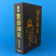 八幡書店 |
