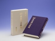 神典形象 八幡書店