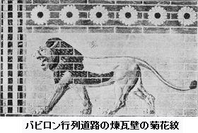 天孫人種六千年史の研究 | 古史古伝・超古代史・異史,シュメール