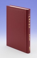 占術・易・カード | 八幡書店