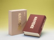 占術・易・カード | 八幡書店