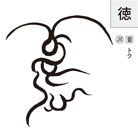 宮地水位伝 龍鳳神字秘典 | 神道,宮地神仙道 | 八幡書店