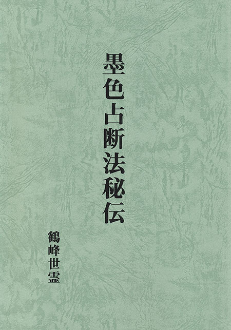 �Ͽ�����ˡ����