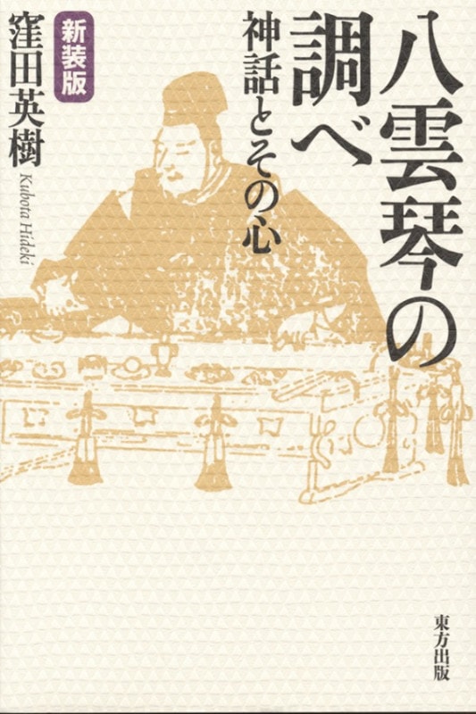 Ȭ���פ�Ĵ�١����äȤ��ο�