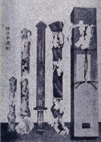 増補新版 竹内文書資料集成 全5巻 | 古史古伝・超古代史・異史,竹内
