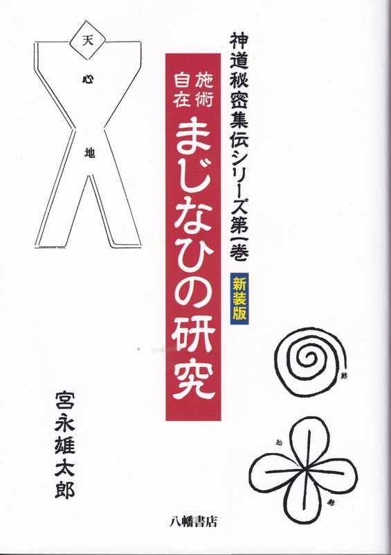 ������ �ޤ��ʤҤθ���