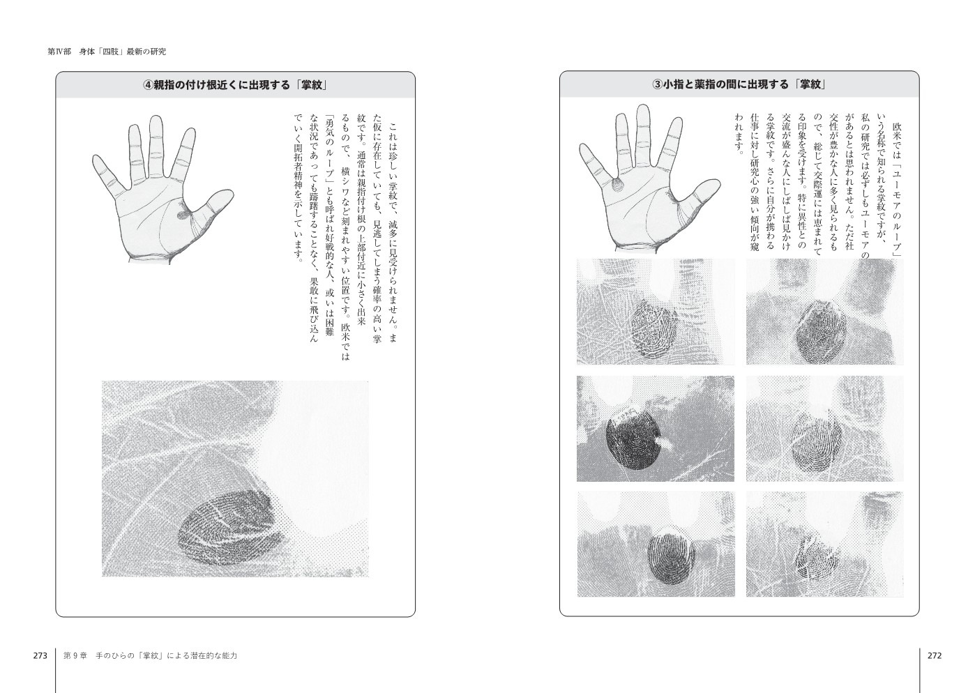 ���ȴ���Ѥο��롡���Τκ����˽ɤ뱿̿ͽ�Τ�ˡ§