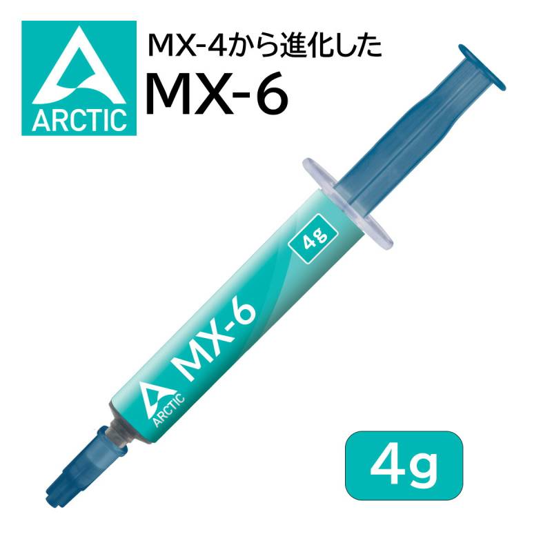 ARCTIC アークティック MX-6 4グラム サーマル コンパウンド ペースト カーボンベース ハイパフォーマンス 正規品