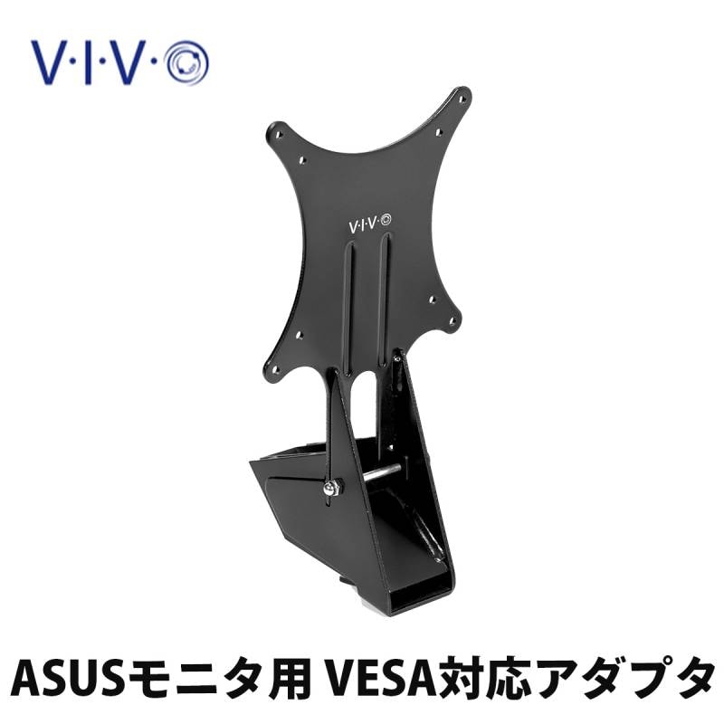 VIVO VESA アダプター プレート ブラケット Asus VZシリーズ モニター MOUNT-ASVZ01用