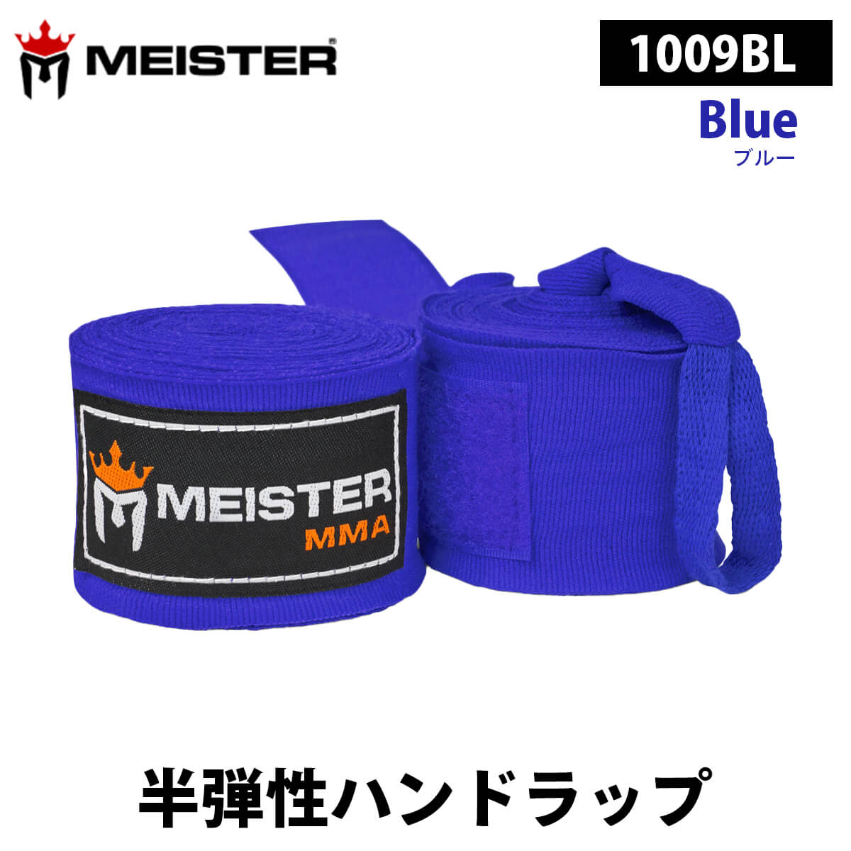 Meister 大人用180インチ半弾性ハンドラップ 総合格闘技&ボクシング用 (ペア)