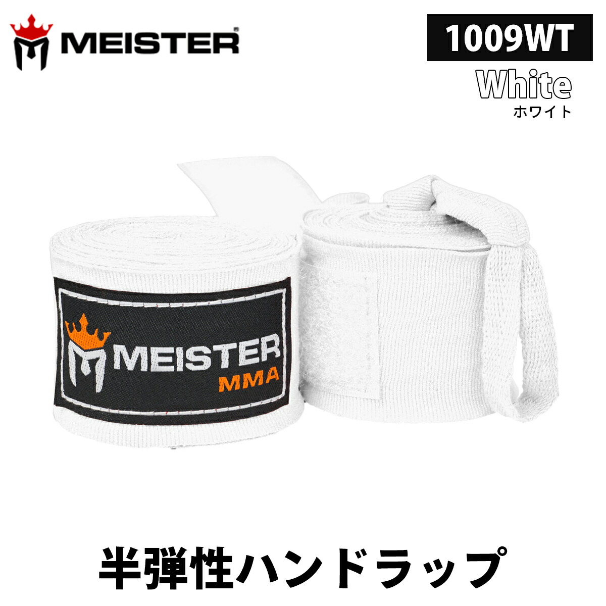Meister 大人用180インチ半弾性ハンドラップ 総合格闘技&ボクシング用 (ペア)