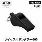 アクメ(ACME) 審判用 ホイッスル(小) ACM660|サッカー|スポーツ